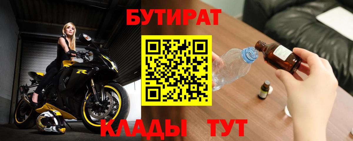 Бутират оксибутират Стрежевой