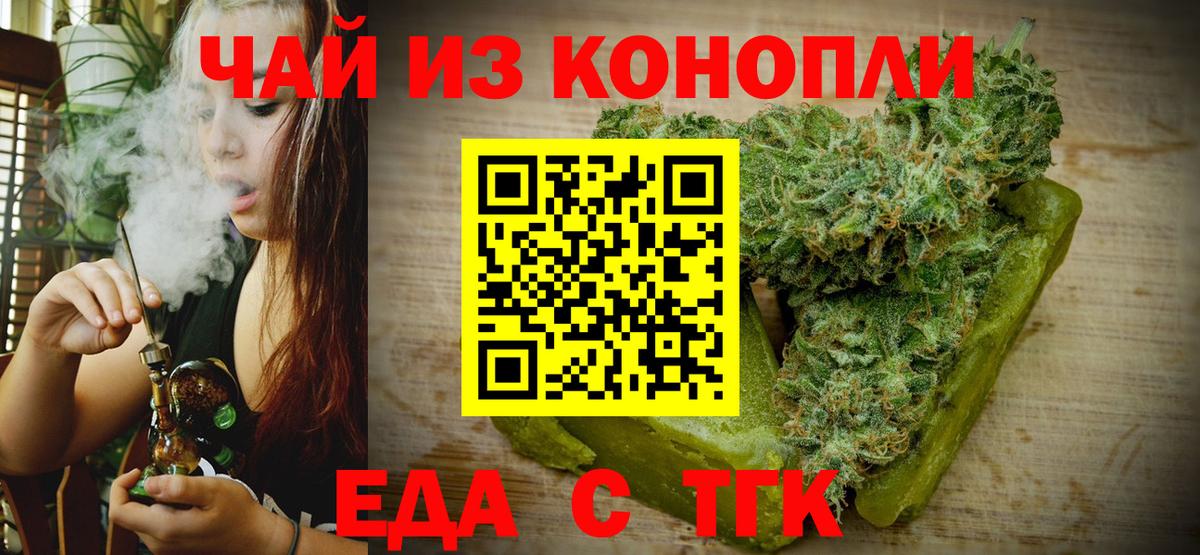 Canna-Cookies конопля  Вход с VPN  Стрежевой 