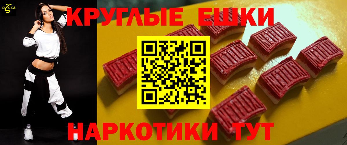 Ecstasy  Вход с VPN  Стрежевой  ЭКСТАЗИ круглые  Ecstasy 280мг 
