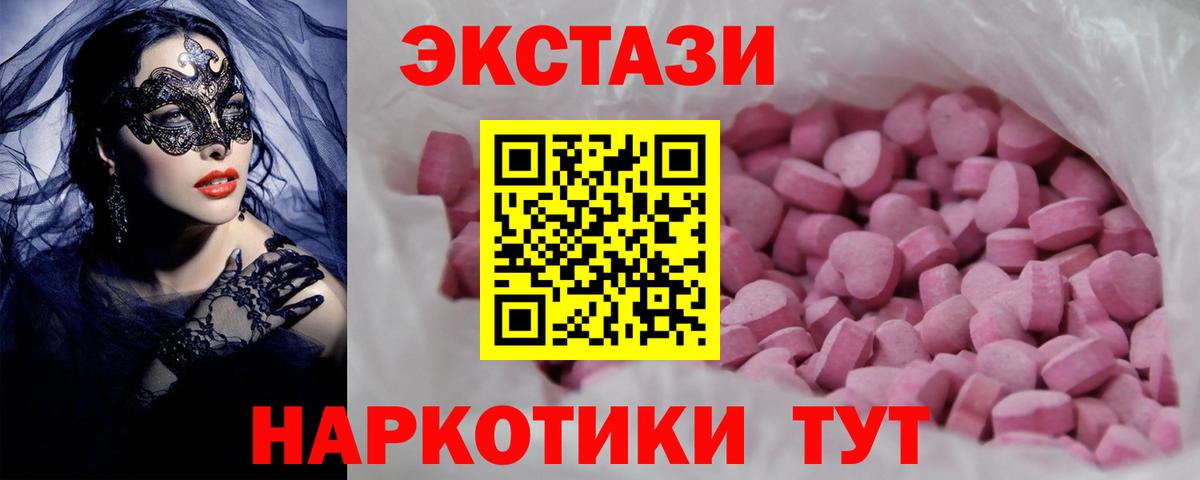 Экстази круглые Стрежевой