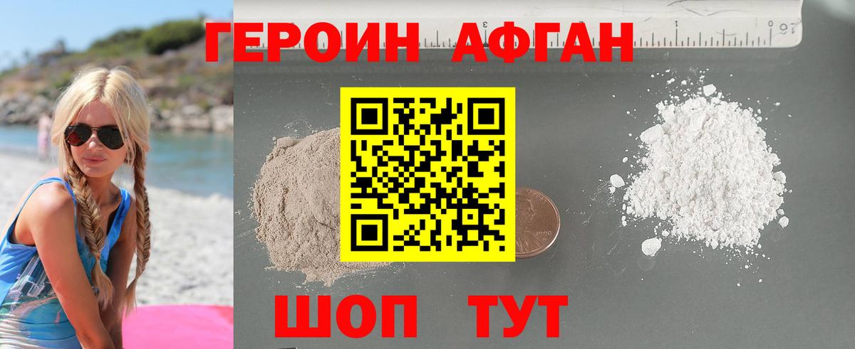 Стрежевой  Героин герыч  Вход с VPN 