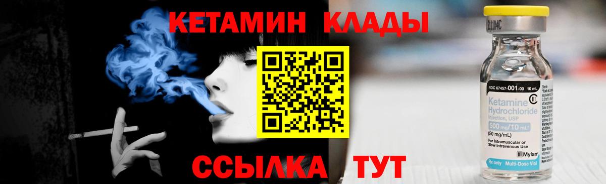 Кетамин VHQ Стрежевой