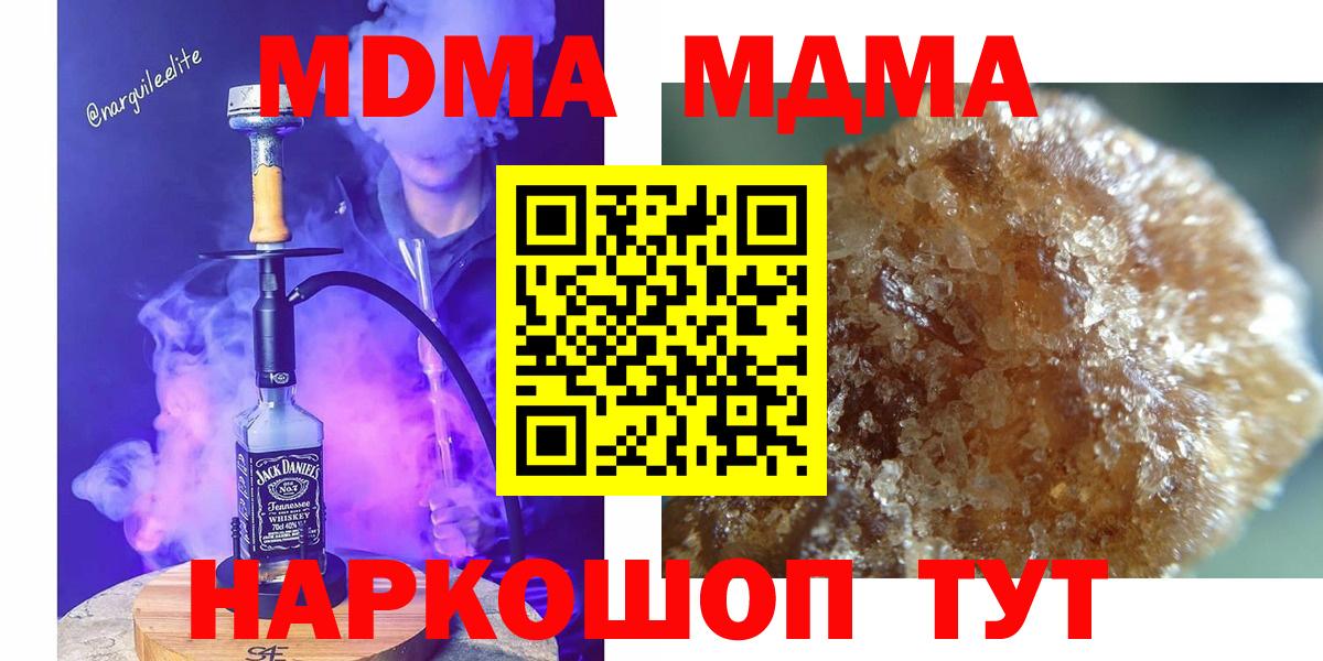 МДМА crystal  МДМА  Стрежевой  Вход с VPN  MDMA VHQ 
