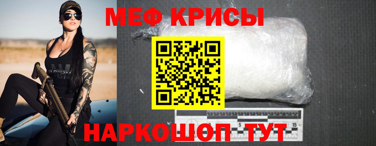 МЕФ Стрежевой