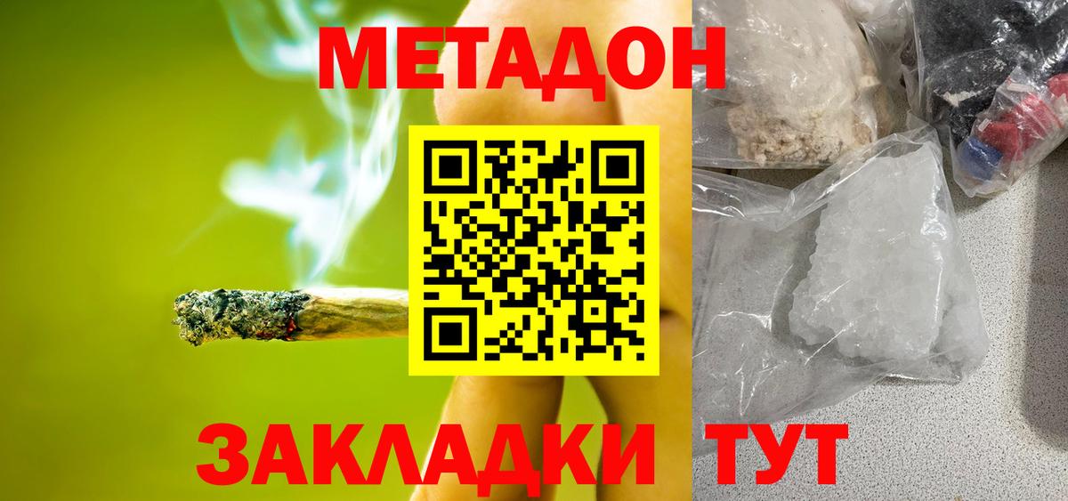 Метадон кристалл  Метадон мёд  Стрежевой  Вход с VPN 