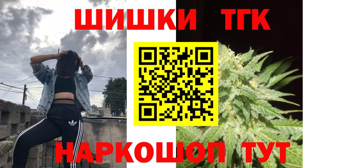 Каннабис Ganja  Шишки марихуана семена  Шишки марихуана THC 21%  Вход с VPN  Стрежевой 